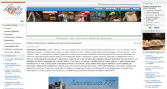 Desktop Screenshot of lesopilka777.ru