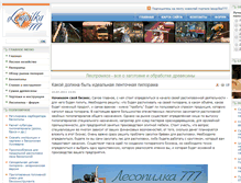 Tablet Screenshot of lesopilka777.ru